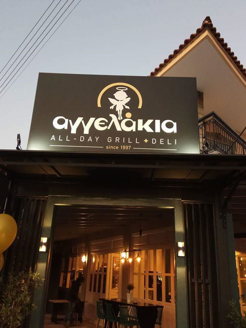 Κατάστημα Αγγελάκια All Day Grill House στο Χαλάνδρι