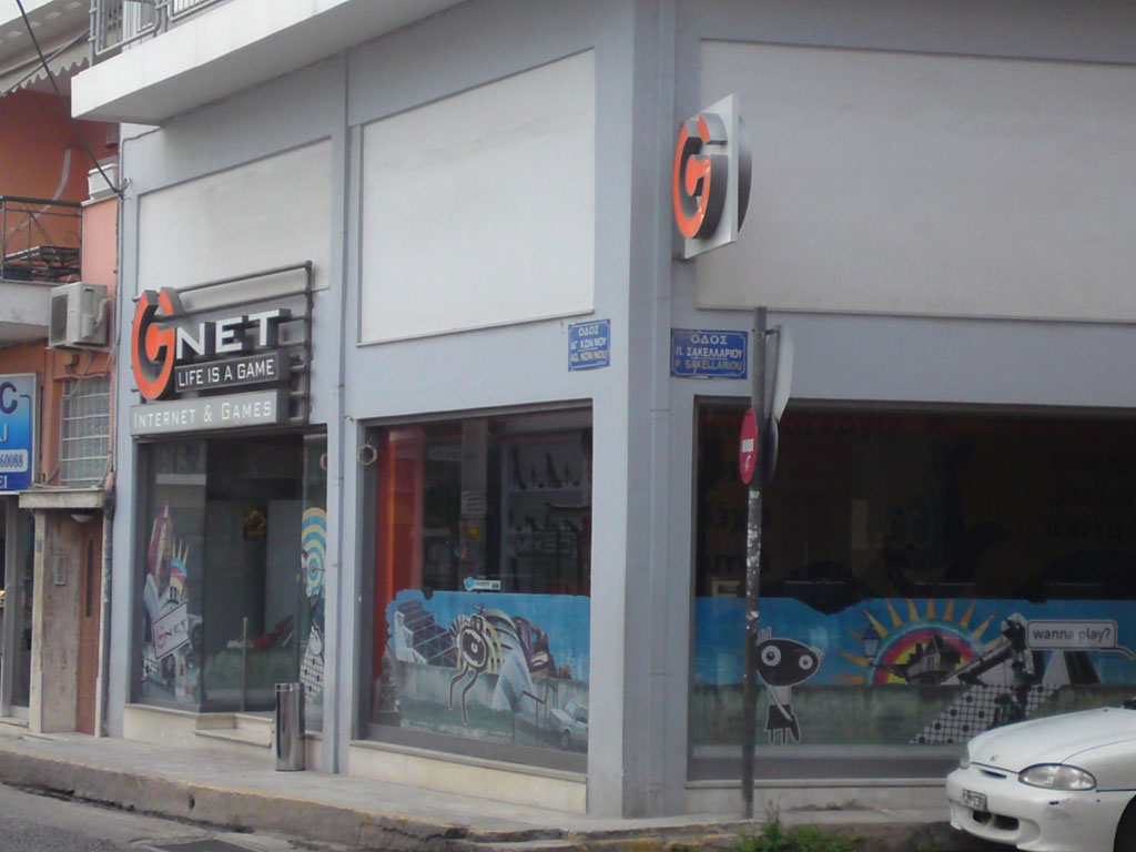 Internet Café G-NET στο Μενίδι