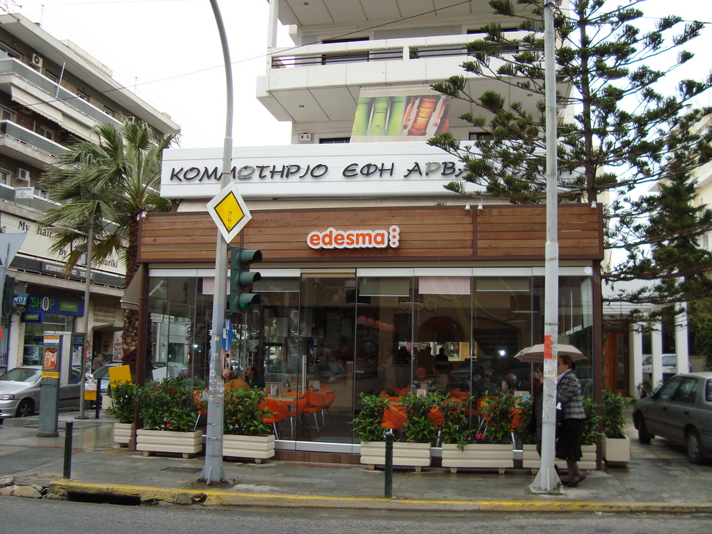 Καφέ εστιατόριο Desmo στο Καλαμάκι