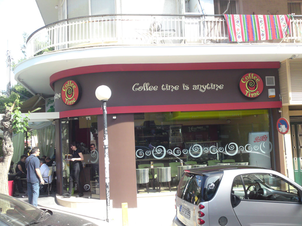 Καφετέρια Coffee Time – κατασκευή και διαμόρφωση επαγγελματικού χώρου